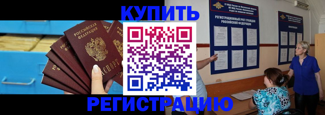 прописка гарантия в Соколе